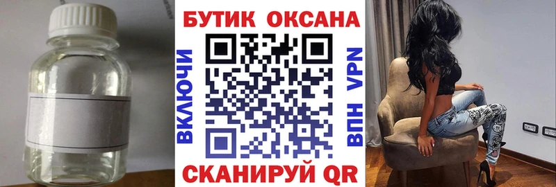 Бутират бутандиол  купить  сайты  Когалым 