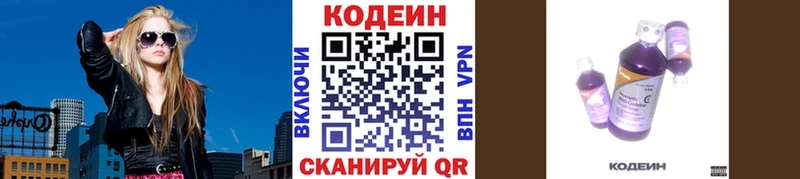 Кодеиновый сироп Lean Purple Drank  купить  цена  Когалым 