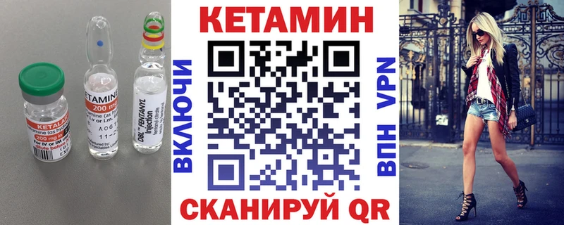 Кетамин VHQ  Когалым 