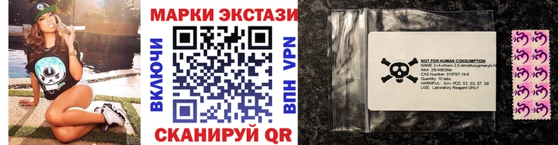 Марки N-bome 1,5мг  Когалым 